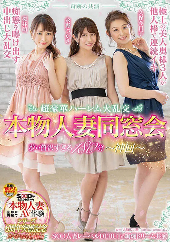 奇迹の共演品番SDNM-227详细资料及影片预览介绍-全面游戏