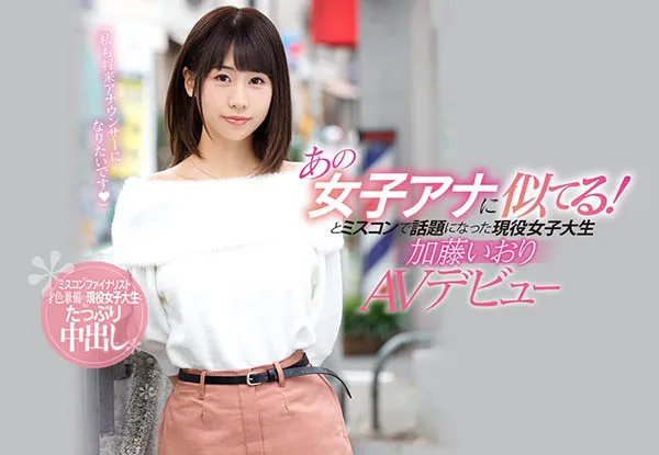 加藤いおり(加藤伊织)品番CAWD-051作品资料及内容简介-全面游戏