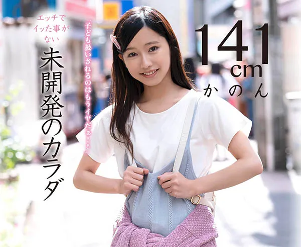 市川花音视觉写真