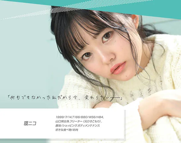 环ニコ个人写真