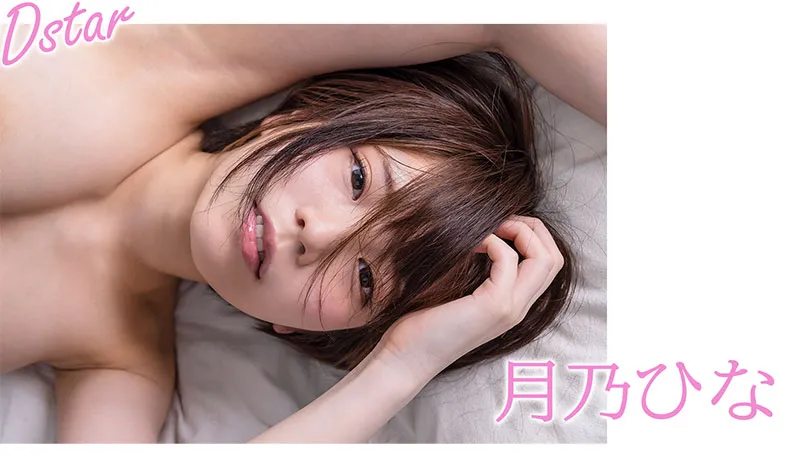 穂高雏官方写真