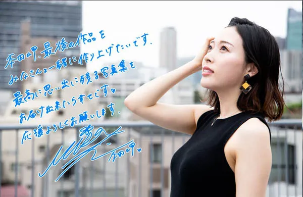 志木あかね（志木茜）写真2