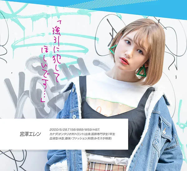 宫泽爱伦照片1