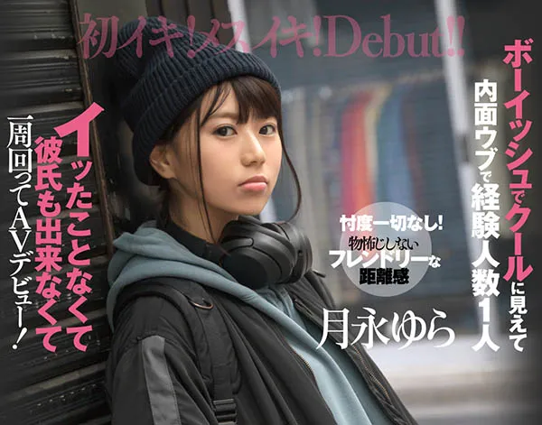 月永ゆら(月永由罗)作品CAWD-063详细资料及预览介绍-全面游戏