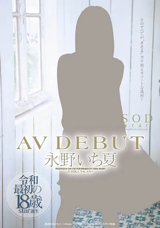 二阶堂ゆか形象照