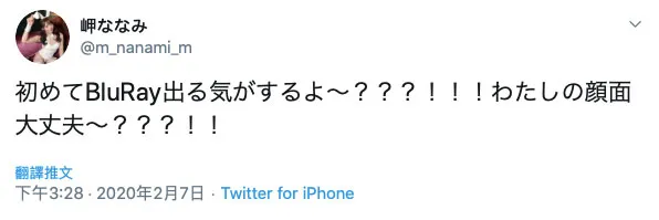 岬奈奈美高清蓝光作品封面