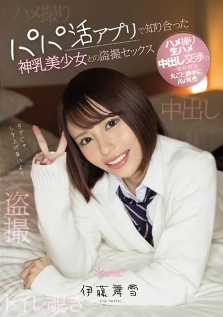 伊藤舞雪品番CAWD-053影片资料与内容简介解析-全面游戏