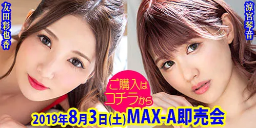 宫园琴音写真照