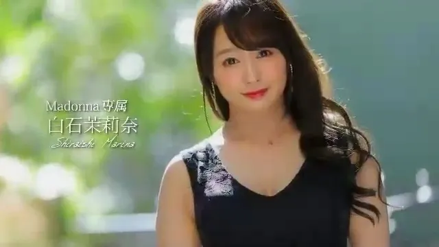 白石茉莉奈出演场景