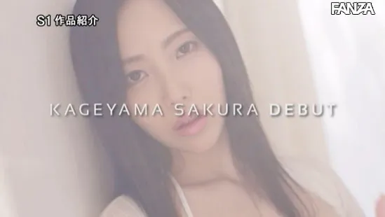 影山さくら活动现场