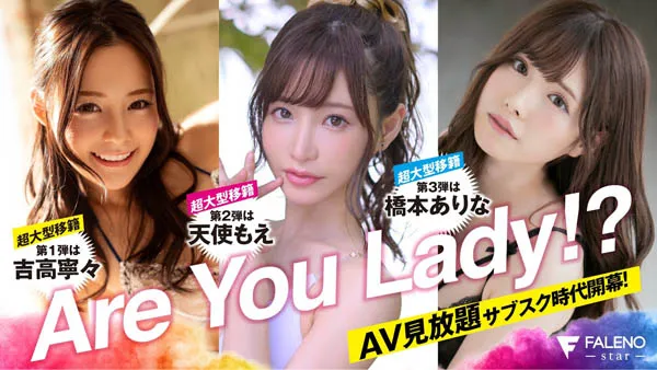 桥本ありな（桥本有菜）作品编号FLNS-055详细信息与内容介绍-全面游戏