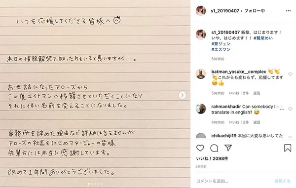 鹫尾芽衣最新宣传照