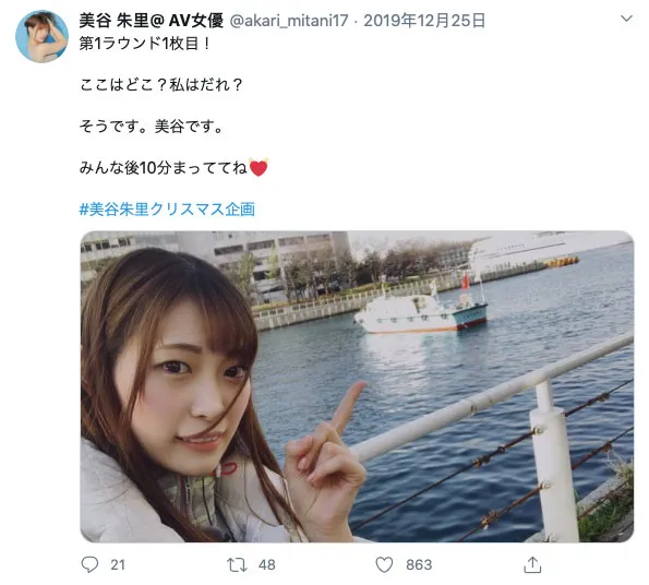 美谷朱里活动现场照片