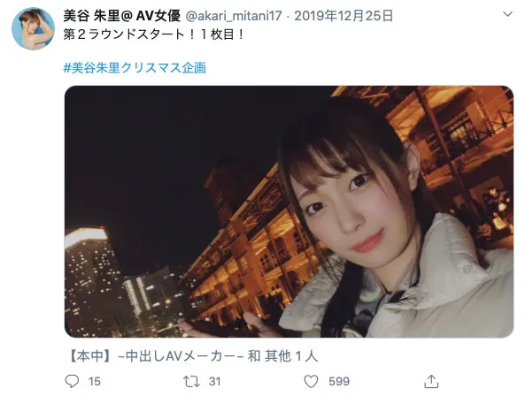 美谷朱里拍照场景