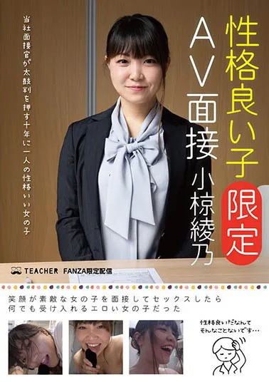 小椋绫乃 品番JMTY-026 详细资料与内容简介整理-全面游戏