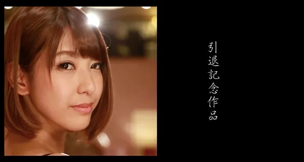 春咲りょう作品截图