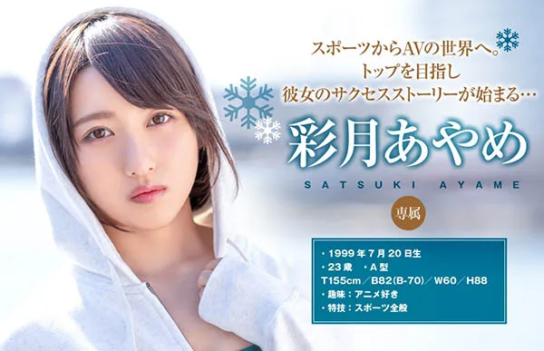 彩月あやめ（彩月菖蒲）作品XVSR-541资料介绍与内容预览-全面游戏