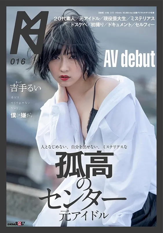 吉手るい写真展示