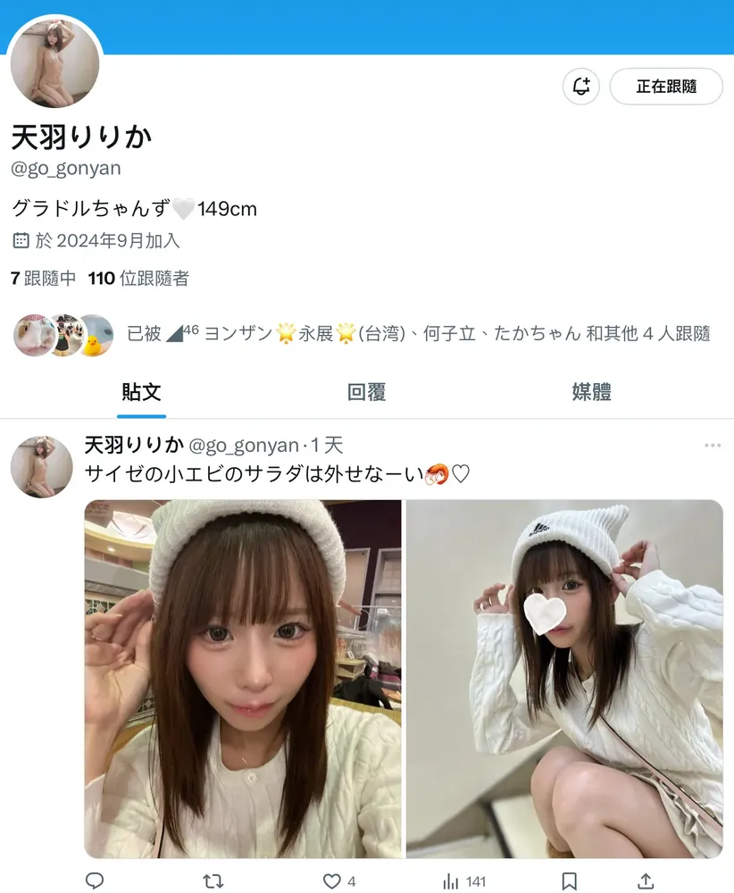 天羽りりか个人写真照