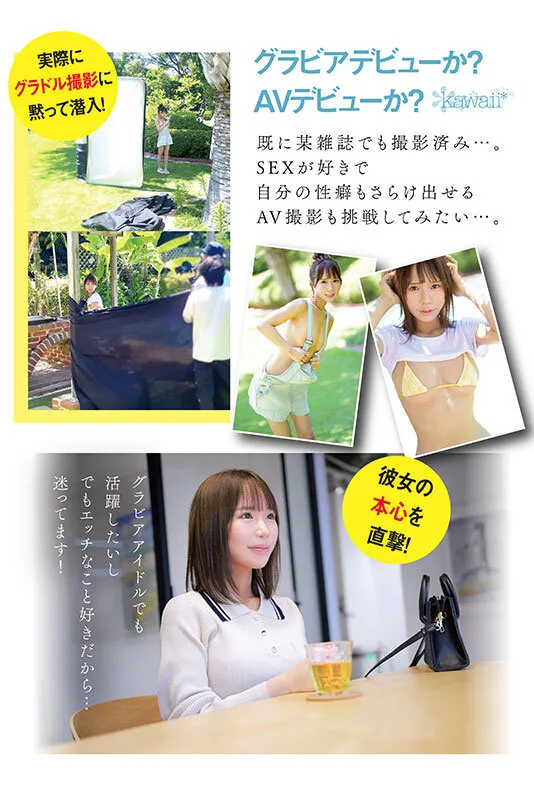 写真偶像天羽りりか职业照