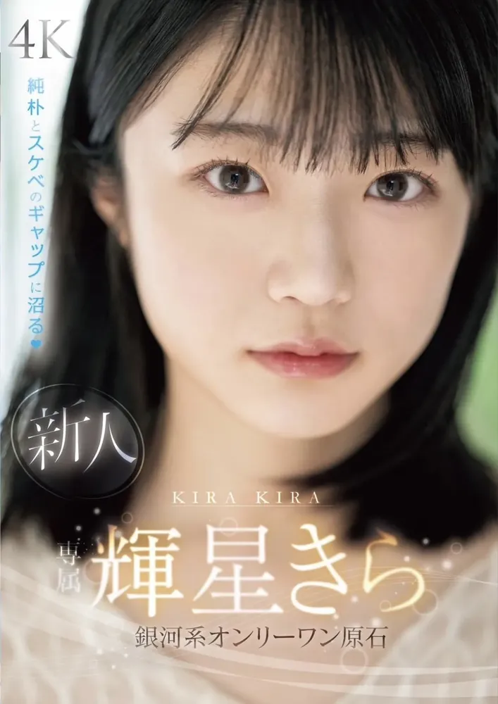 輝星きら很新作品MIDV-936详细资料及影像简介-全面游戏